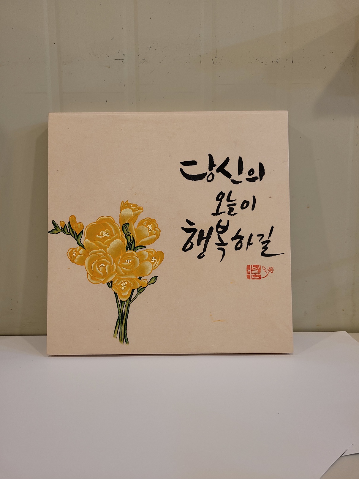 캘리그라피